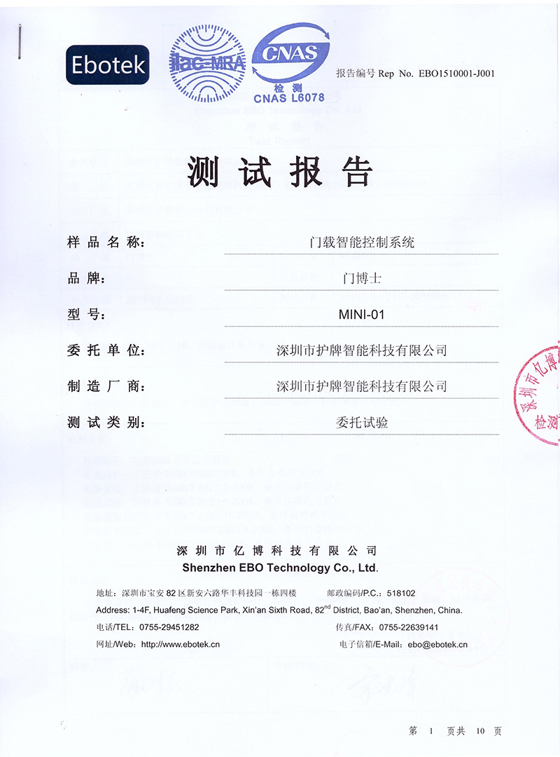 第三方檢測報(bào)告